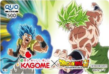 QUO - Kagome X Dragon Ball Super 2020 (Gogeta et Broly).png